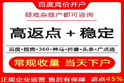 信息流开户返点揭秘：案例分析成功赚取高额返利